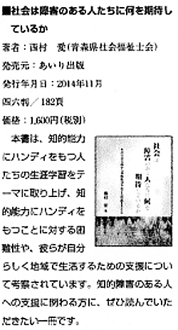 日本社会福祉会ニュースレター